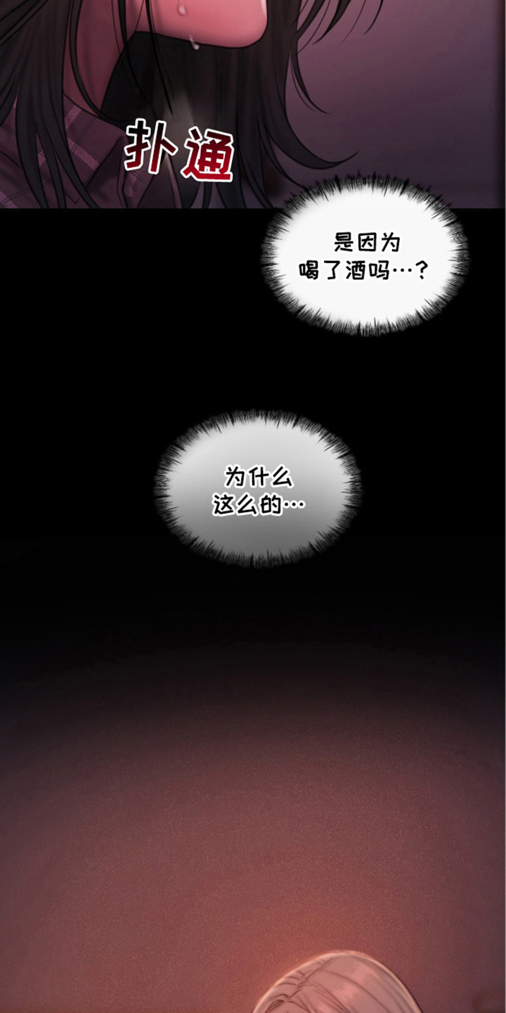 情感文案最近最热漫画,第7话2图