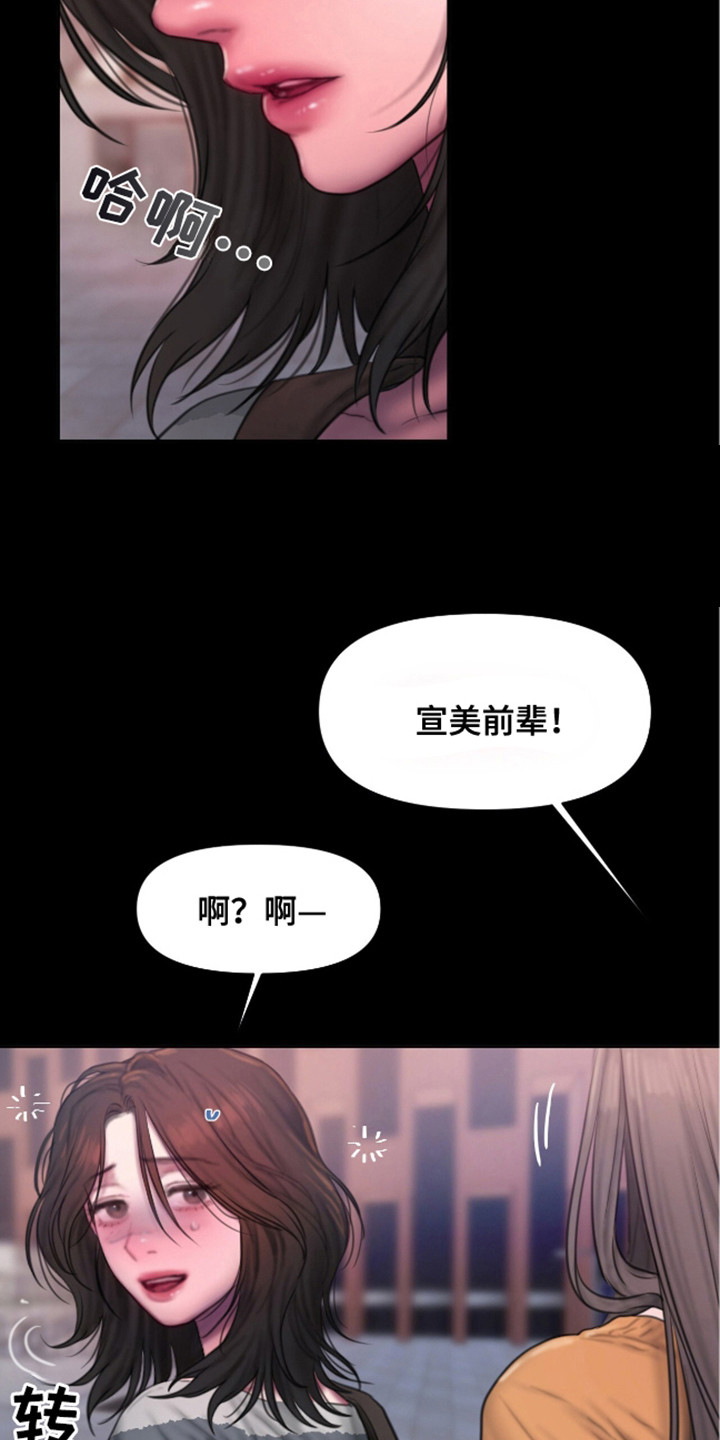 情感乌托邦在线观看漫画,第11话1图