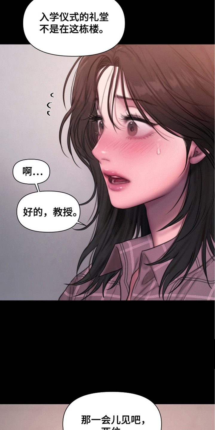 情感的乌托邦漫画,第4话1图