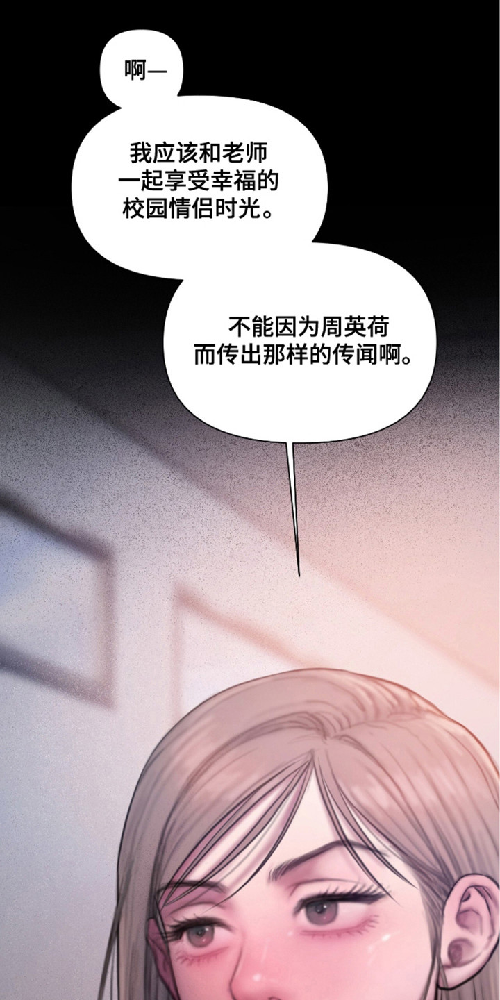 乌托邦式爱情经典句子漫画,第14话2图