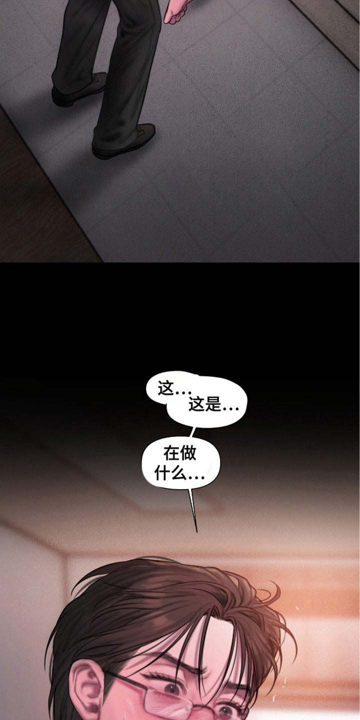 情感乌托邦漫画我喜欢你老师漫画,第16话2图