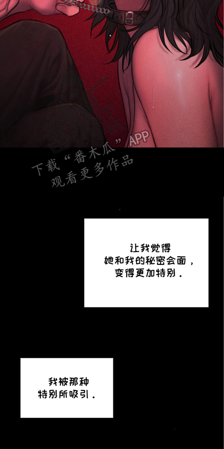 情感乌托邦漫画我喜欢你老师漫画,第13话2图