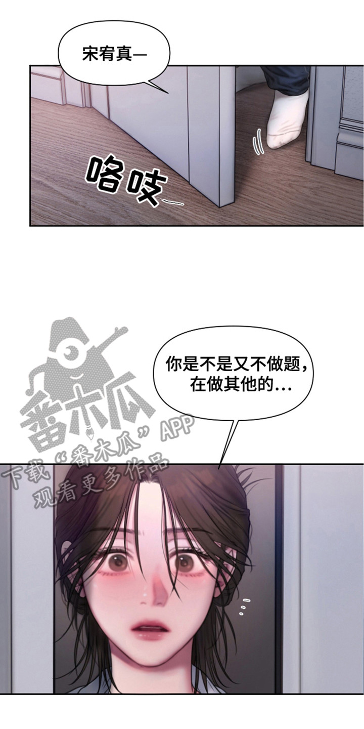 情感乌托邦是什么意思漫画,第2话2图