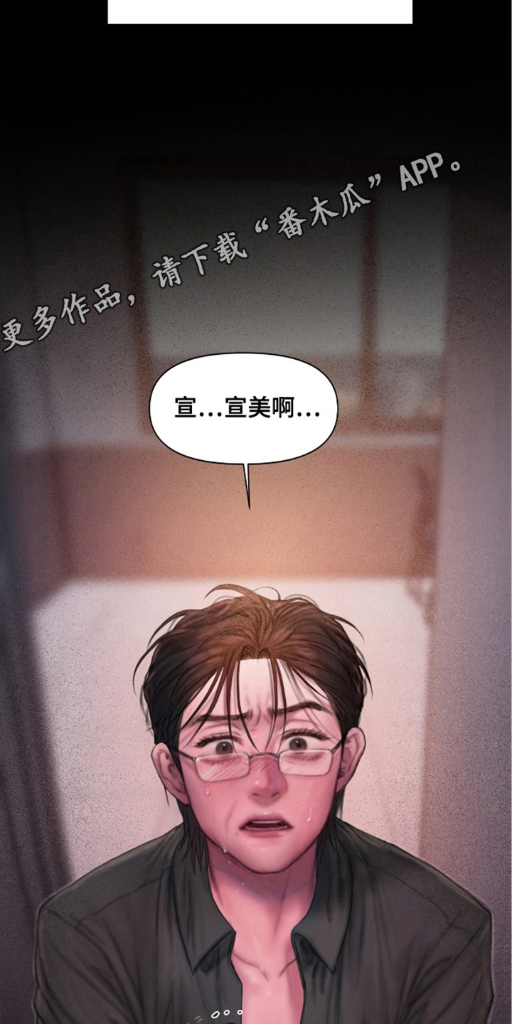情感乌托邦漫画我喜欢你老师漫画,第18话1图