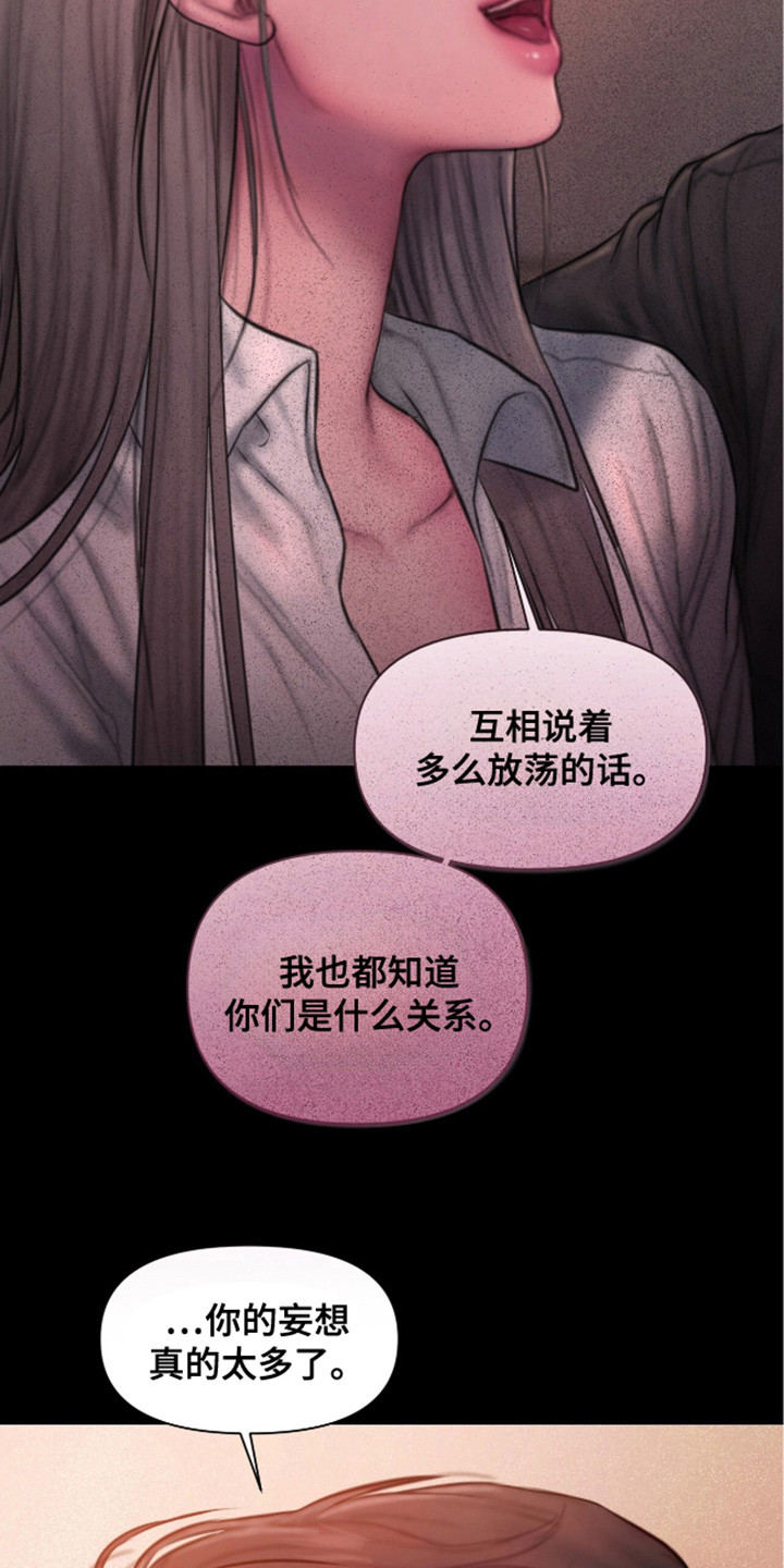 情感乌托邦漫画我喜欢你老师图片漫画,第15话2图