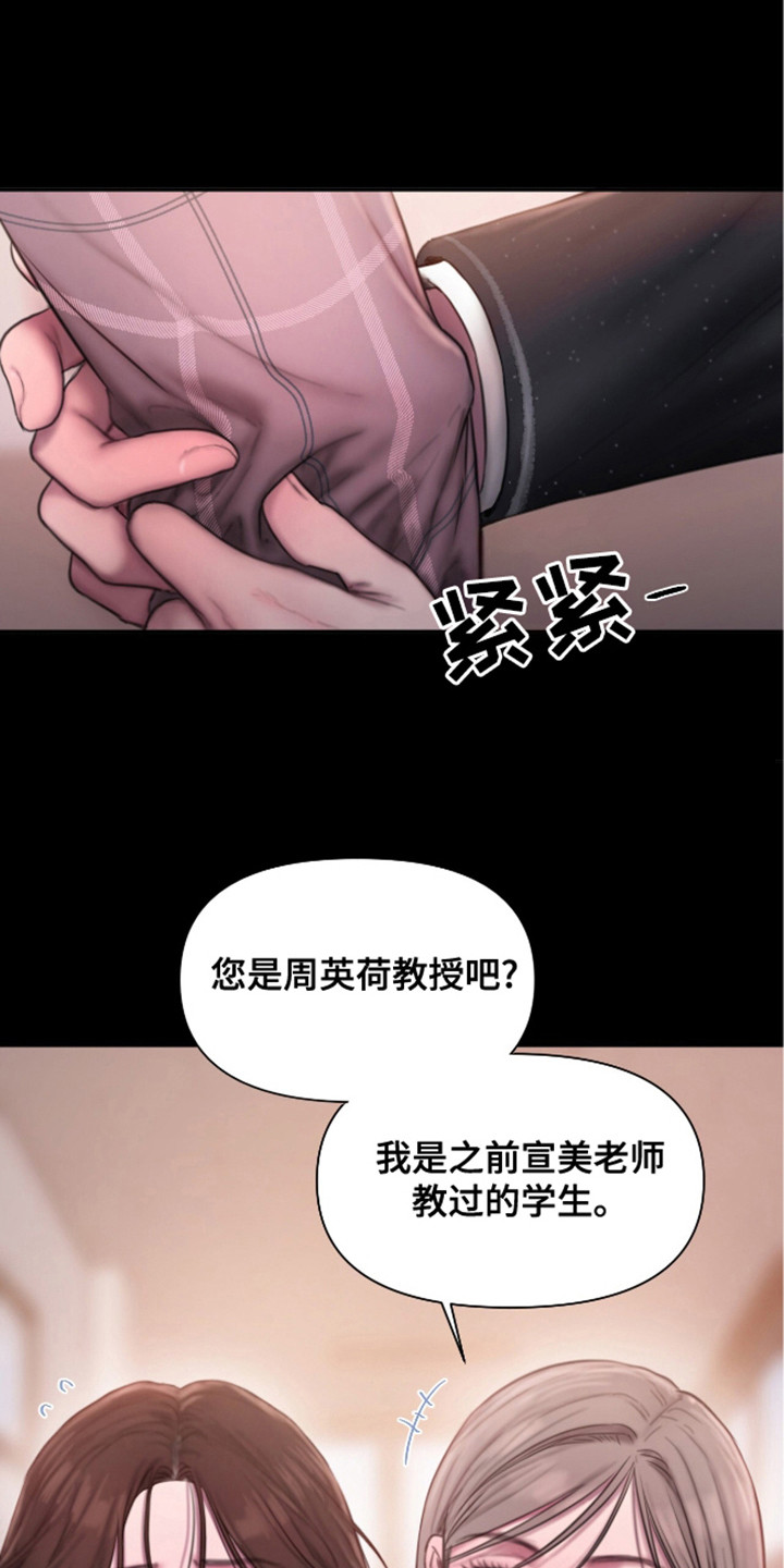 情感乌托邦漫画,第4话1图