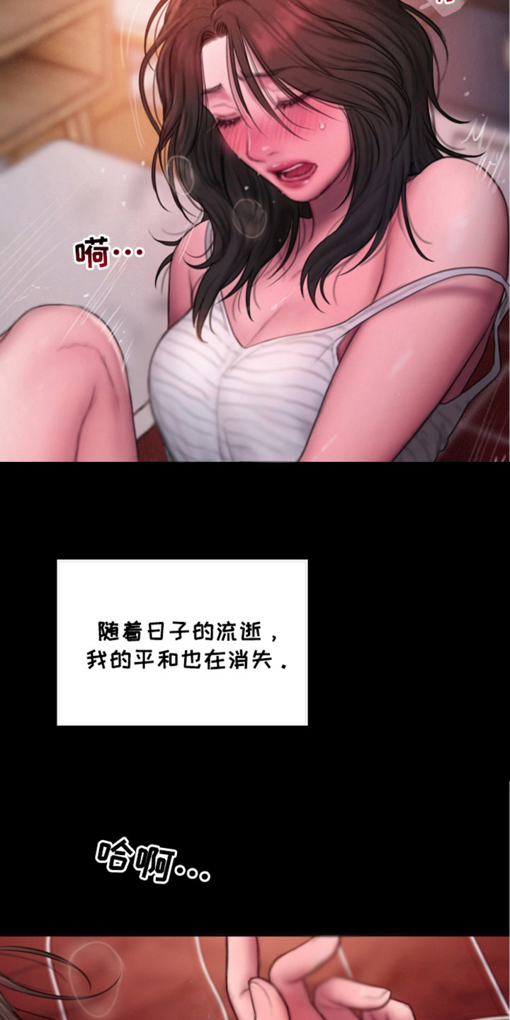 情感乌托邦漫画我喜欢你老师漫画,第18话1图