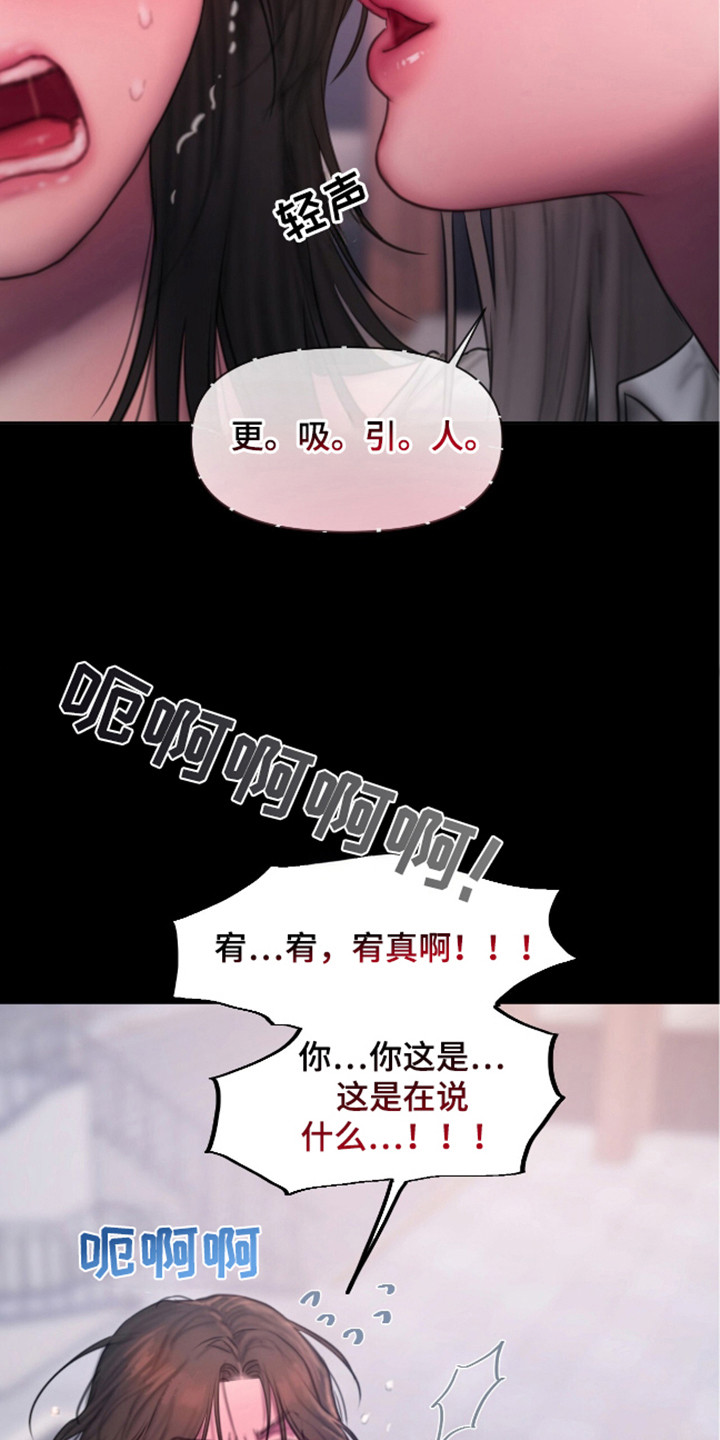 情感美文漫画,第11话1图