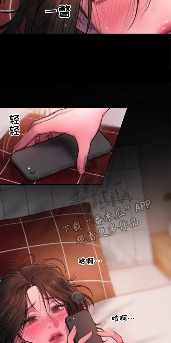 情感乌托邦漫画我喜欢你老师漫画,第18话1图