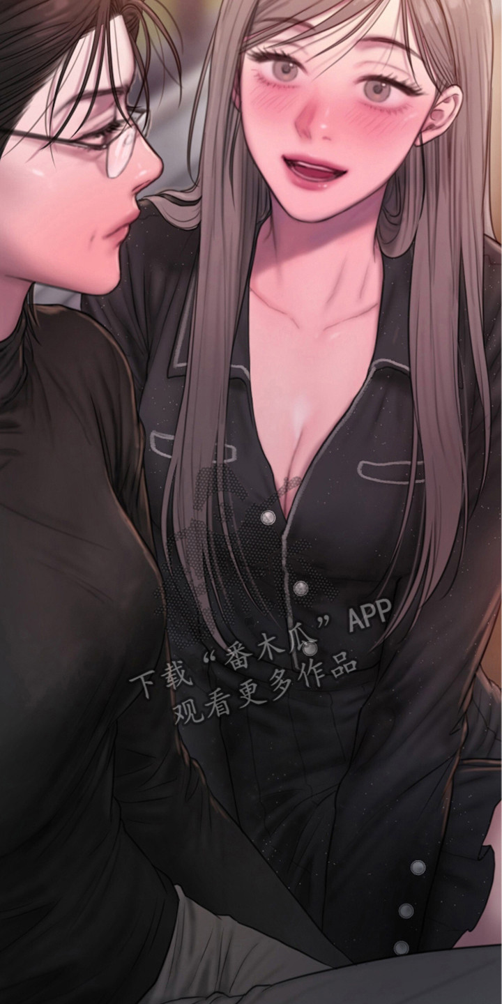 情感乌托邦漫画我喜欢你老师漫画,第5话2图