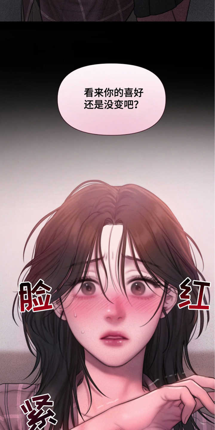 情感的乌托邦漫画,第4话2图