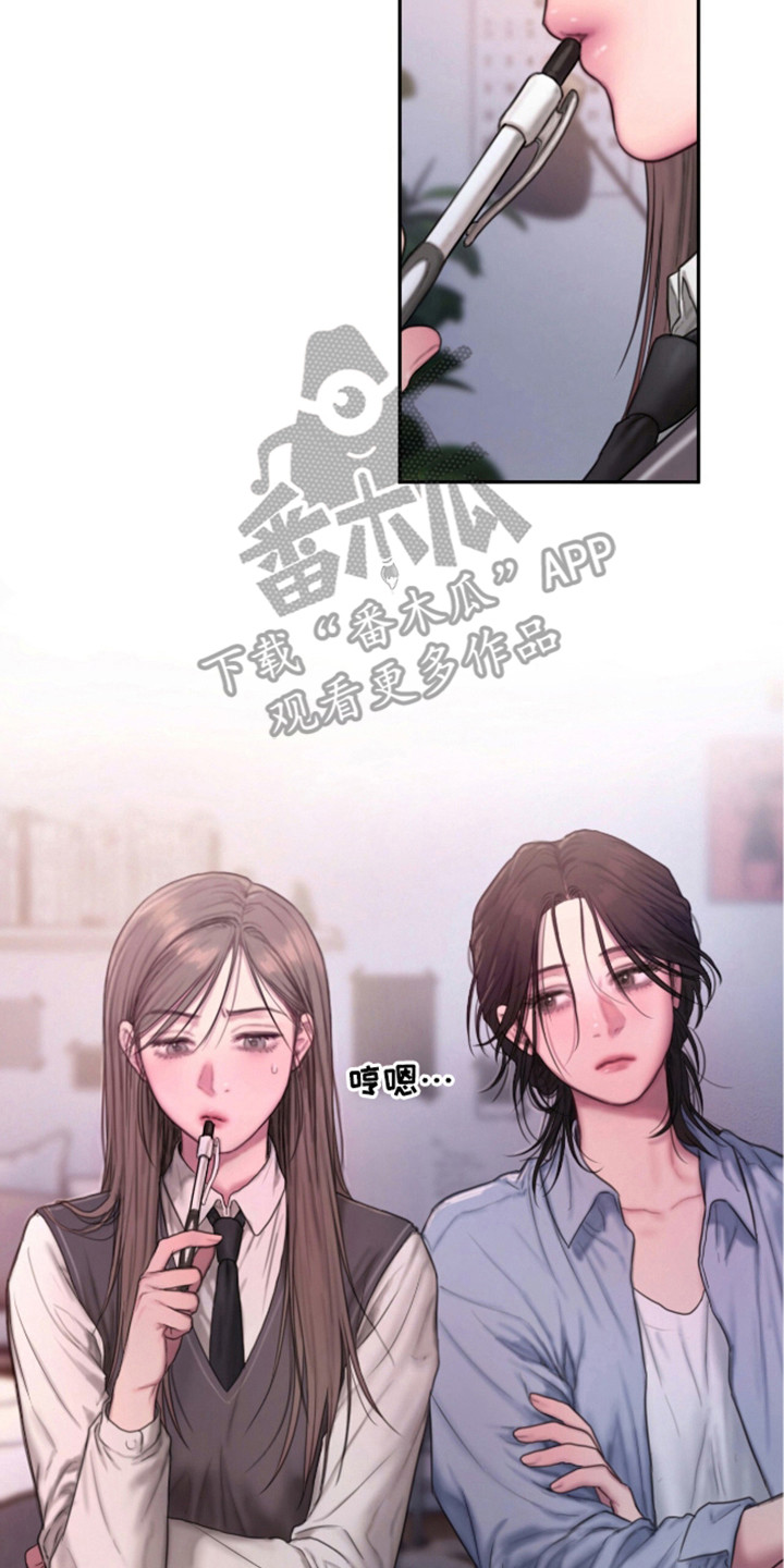 情感乌托邦漫画,第1话2图