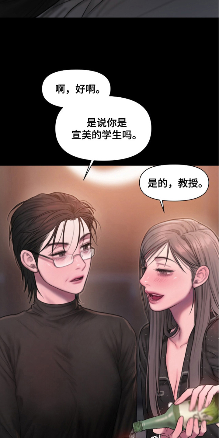 情感乌托邦漫画我喜欢你老师漫画,第5话1图