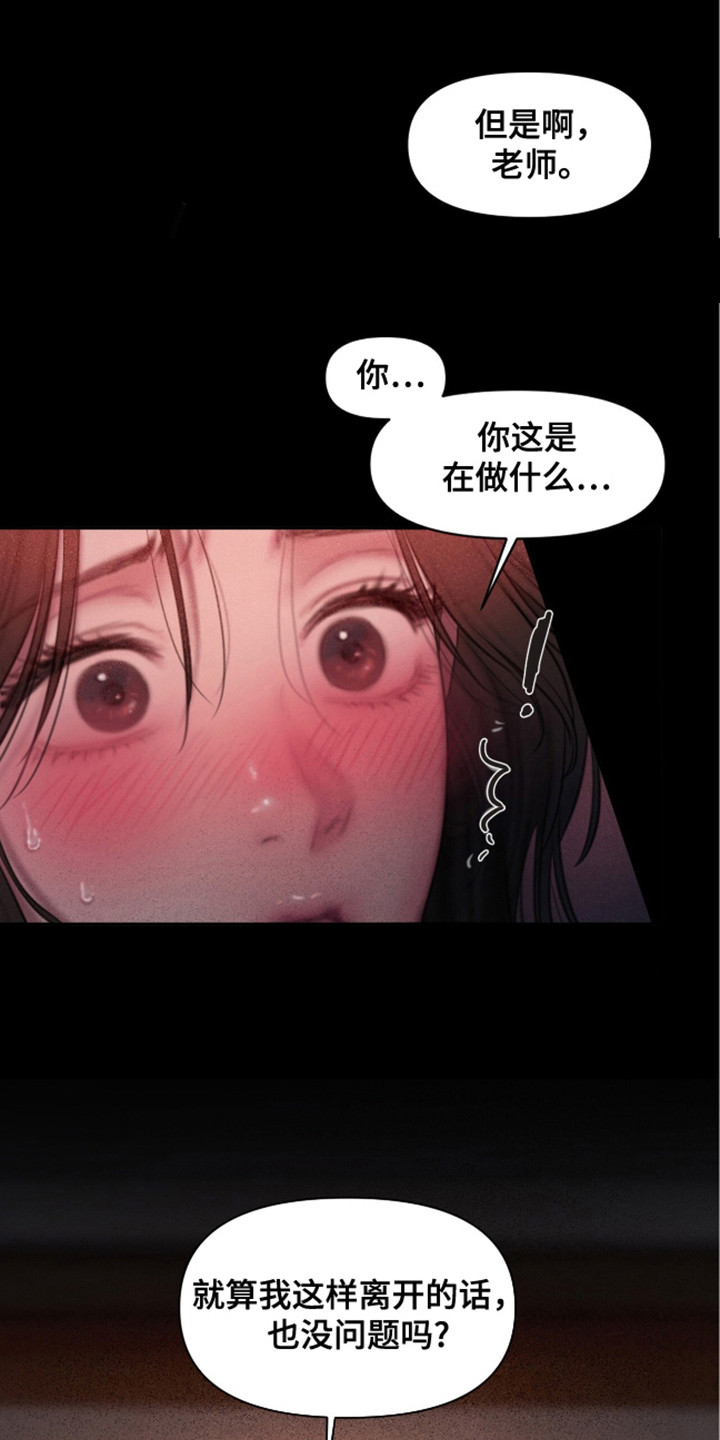 情感图片大全300张漫画,第7话2图