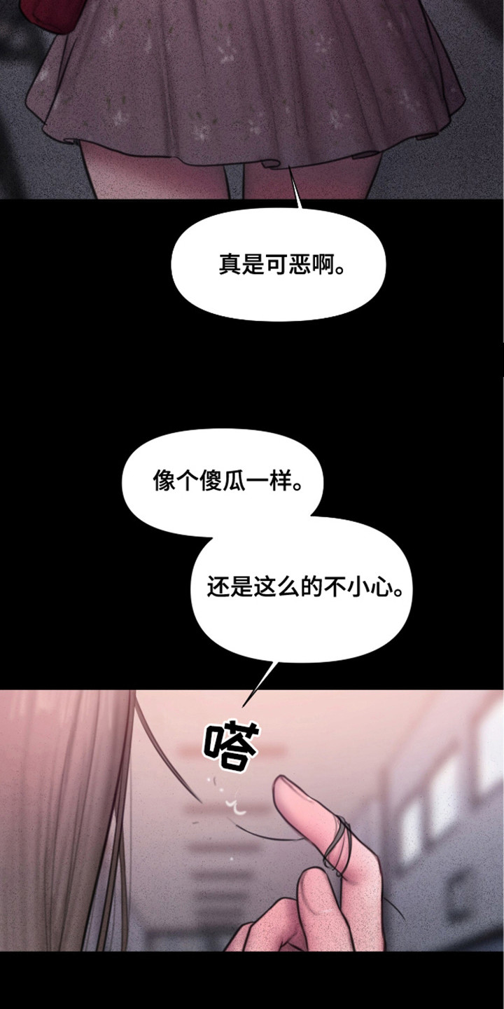 乌托邦式爱情经典句子漫画,第14话1图