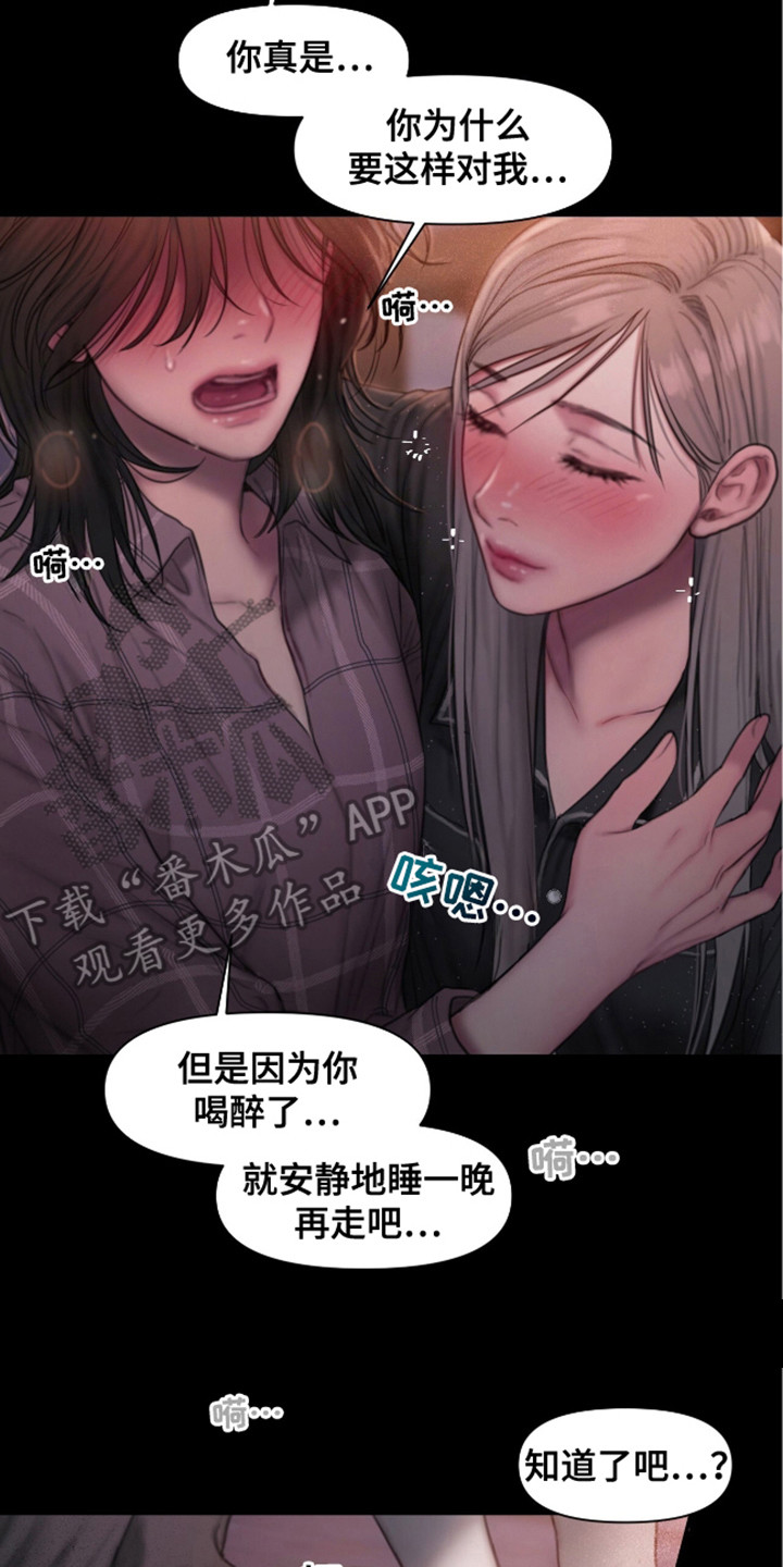 情感语录短句音频漫画,第6话2图