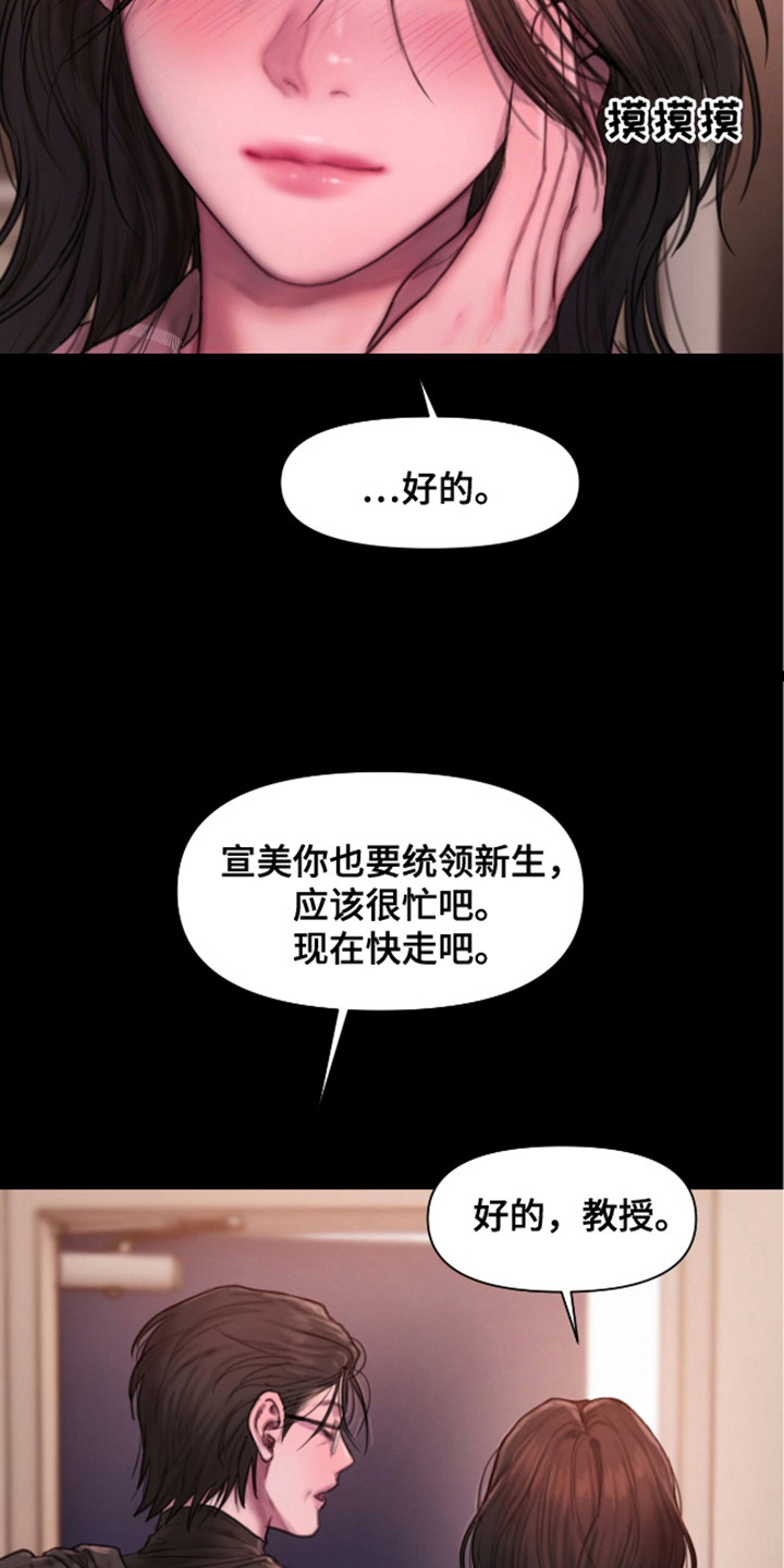 情感乌托邦漫画我喜欢你老师漫画,第3话1图