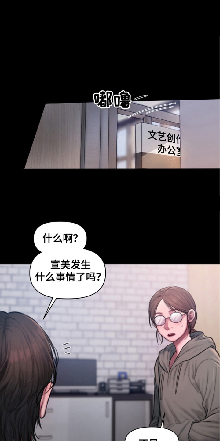 情感乌托邦漫画,第14话1图