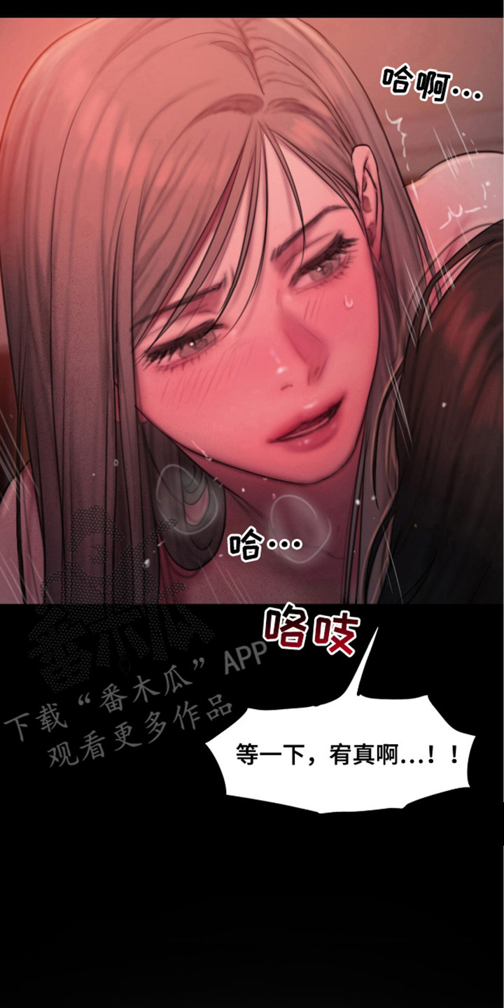 情感乌托邦漫画免费阅读漫画,第8话2图