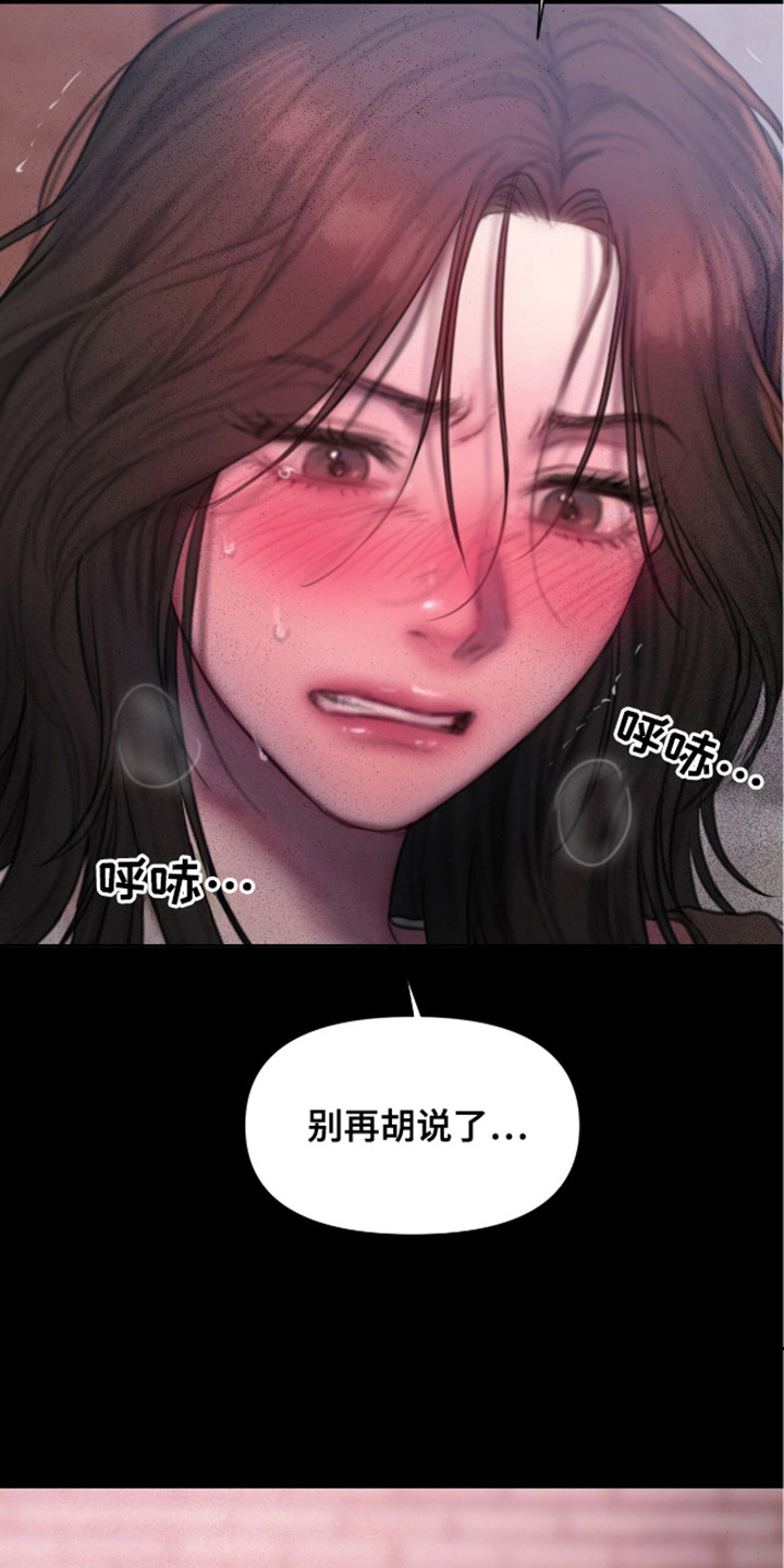 情感乌托邦漫画,第12话2图