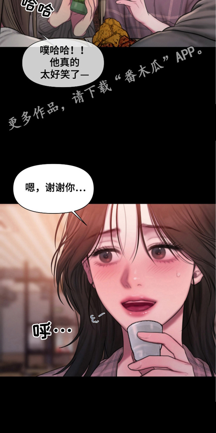 情感乌托邦漫画我喜欢你老师漫画,第5话1图