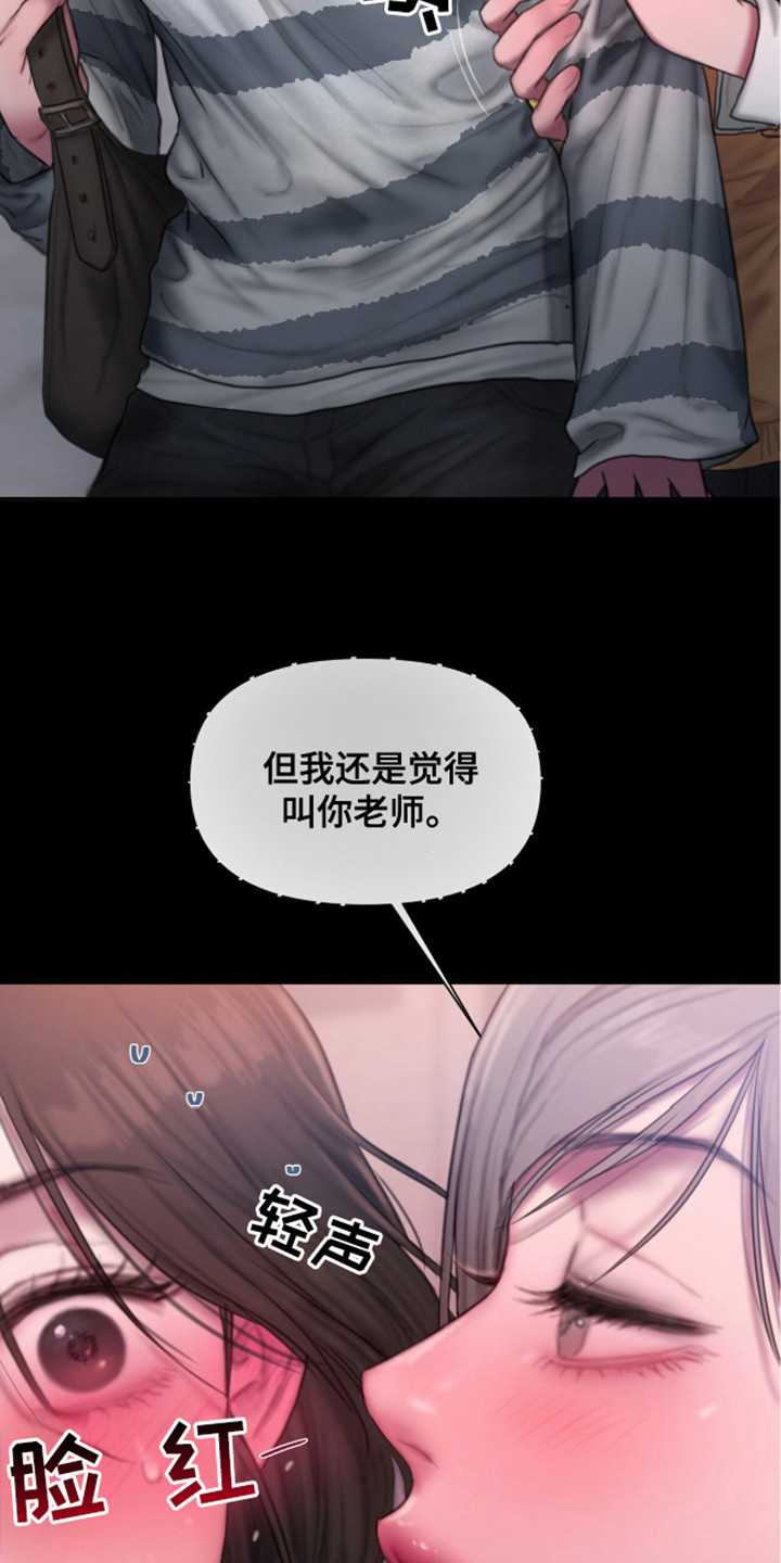 情感乌托邦在线观看漫画,第11话2图