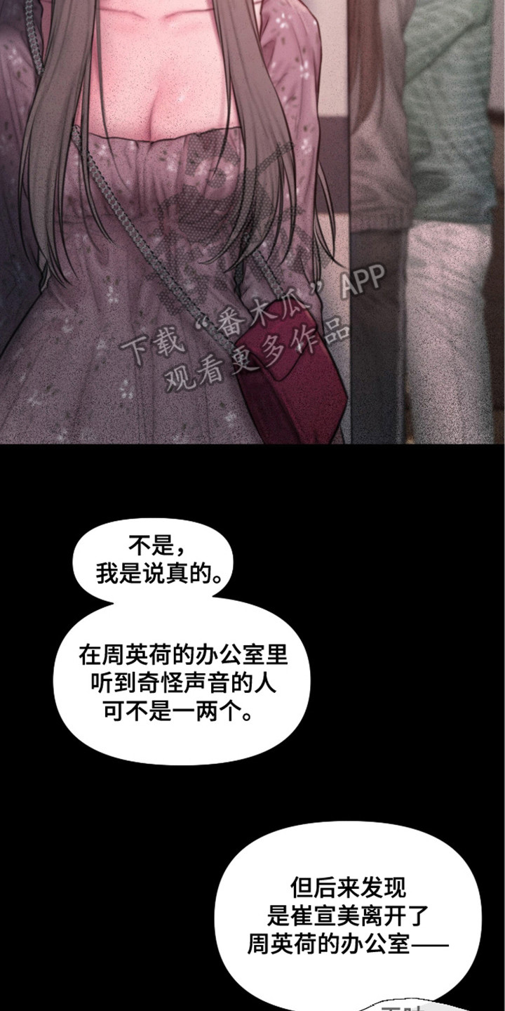 情感乌托邦漫画我喜欢你老师漫画,第14话1图