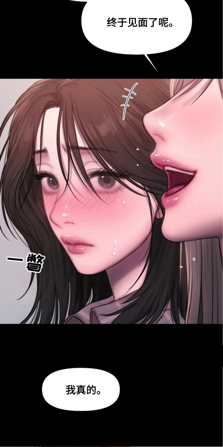 情感的乌托邦漫画,第4话1图