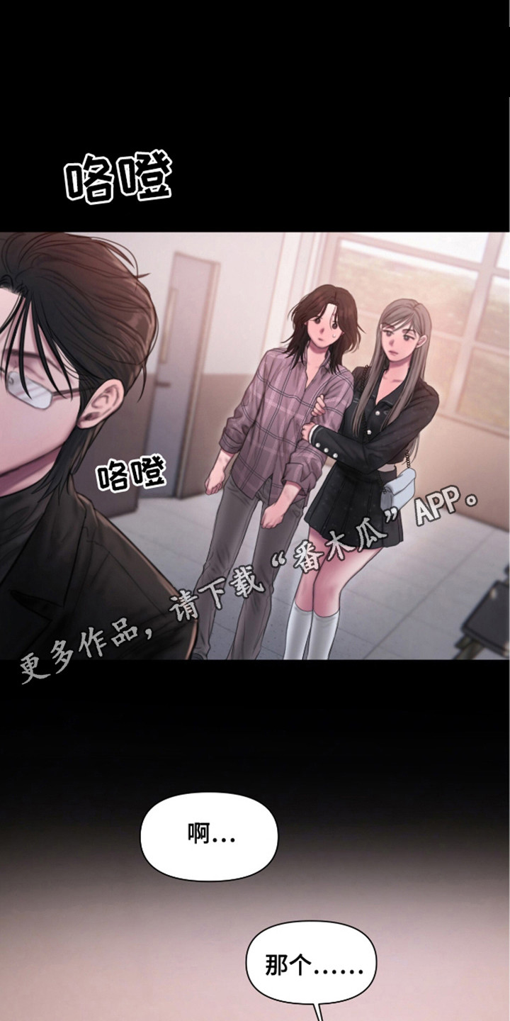 情感的乌托邦漫画,第4话1图