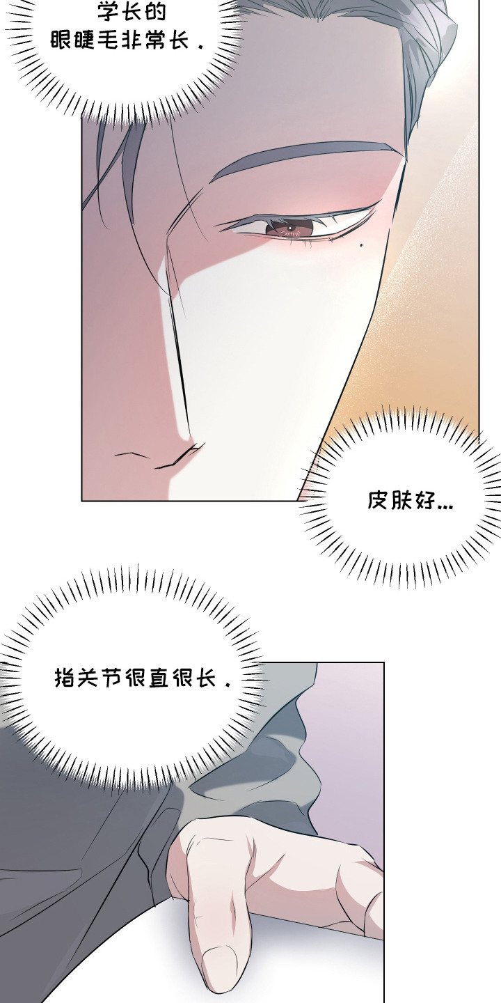 红蛇完整版免费观看漫画,第13话2图