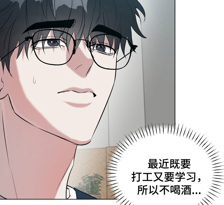 红蛇电影高清版免费观看漫画,第15话1图