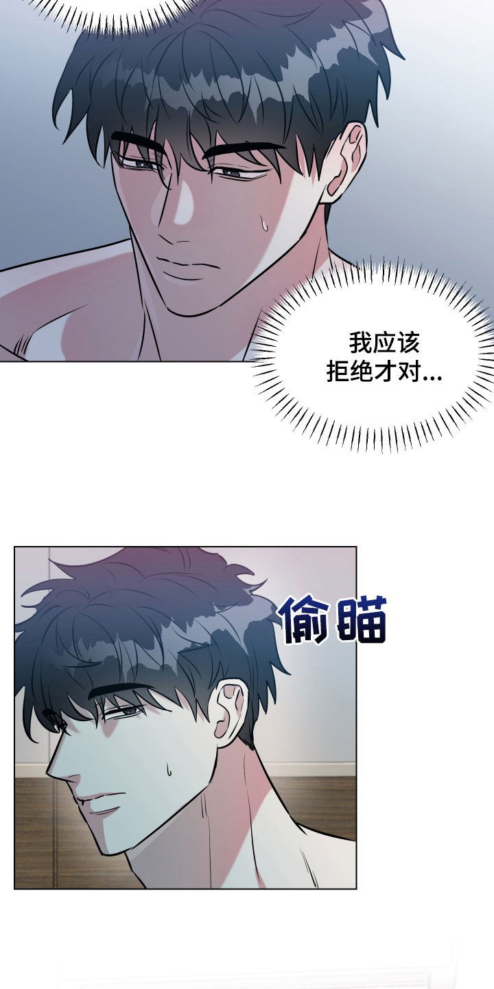 红蛇完整版免费观看漫画,第34话1图