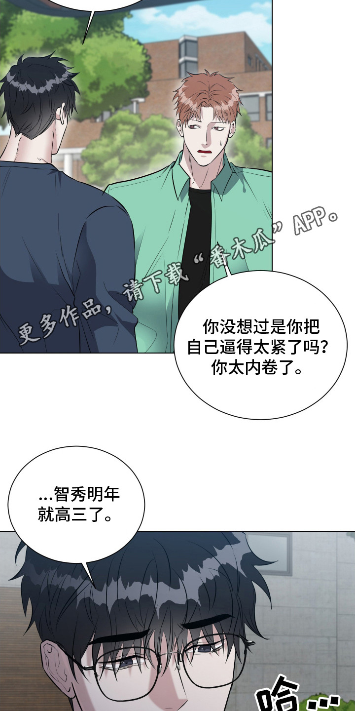 红蛇果跟普通苹果有什么区别漫画,第5话1图