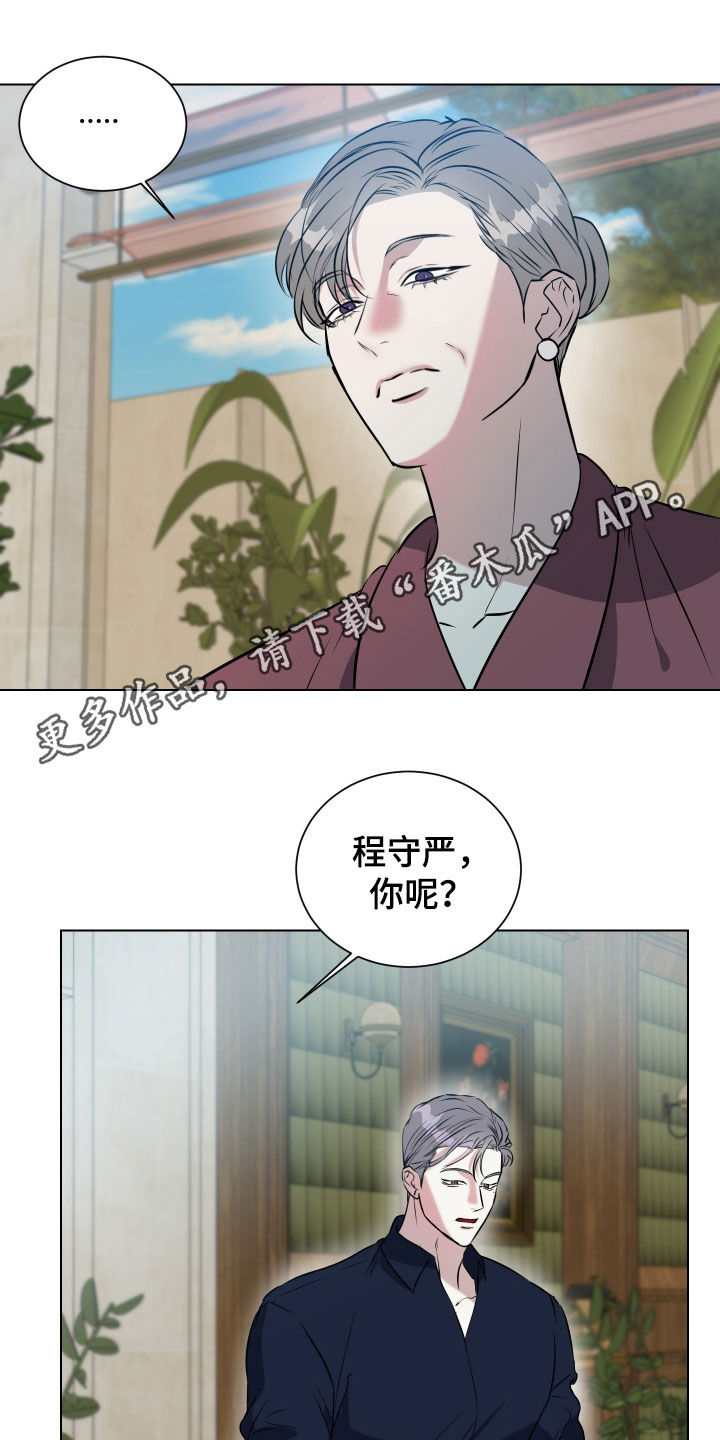 红蛇毒漫画,第36话1图