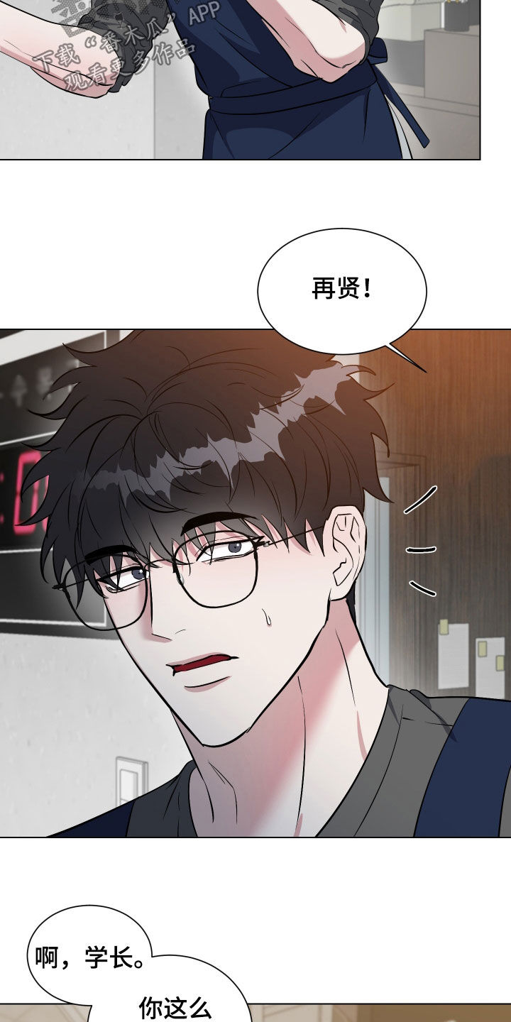 红蛇梦魇漫画免费下拉漫画,第38话2图