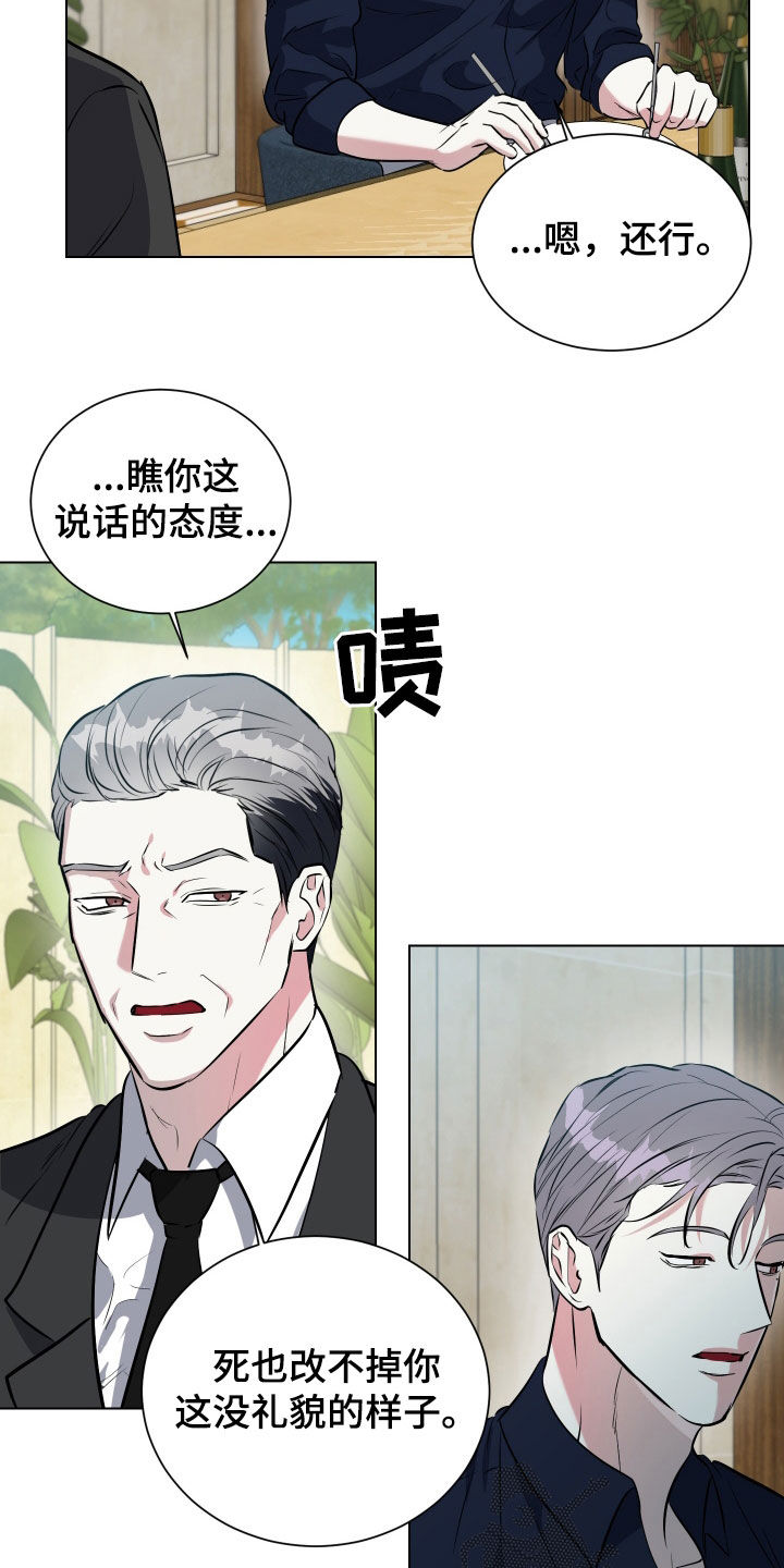 红蛇毒漫画,第36话2图