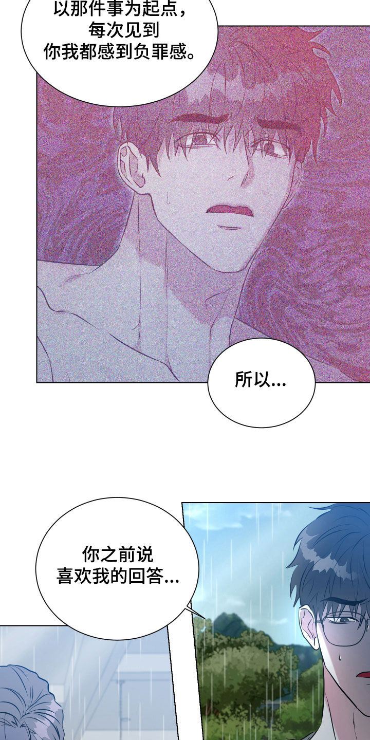 红蛇梦魇漫画免费阅读漫画,第43话1图