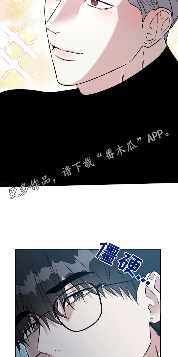 红蛇1-36集漫画,第7话1图