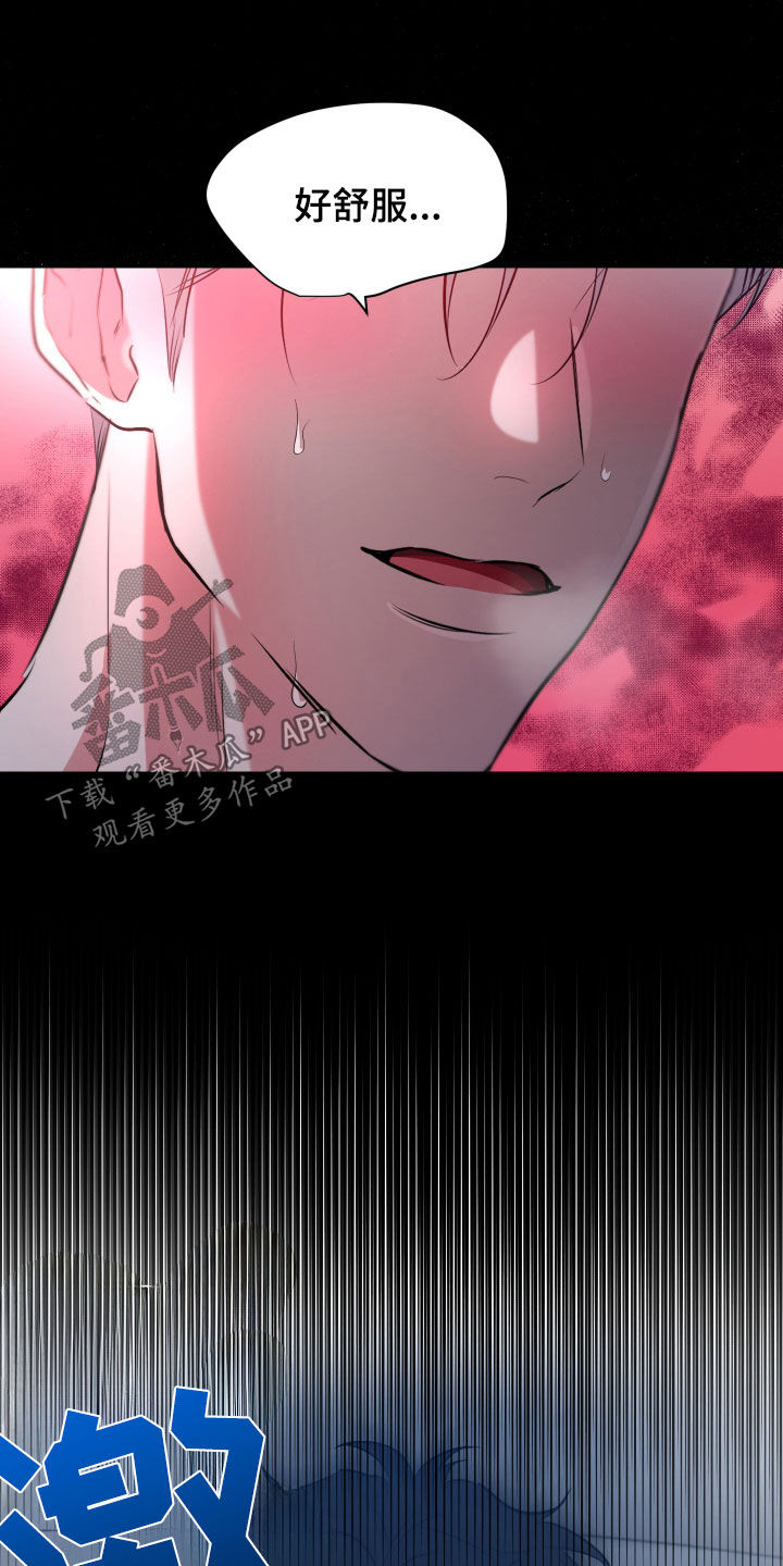 红蛇全集免费观看完整版漫画,第20话2图