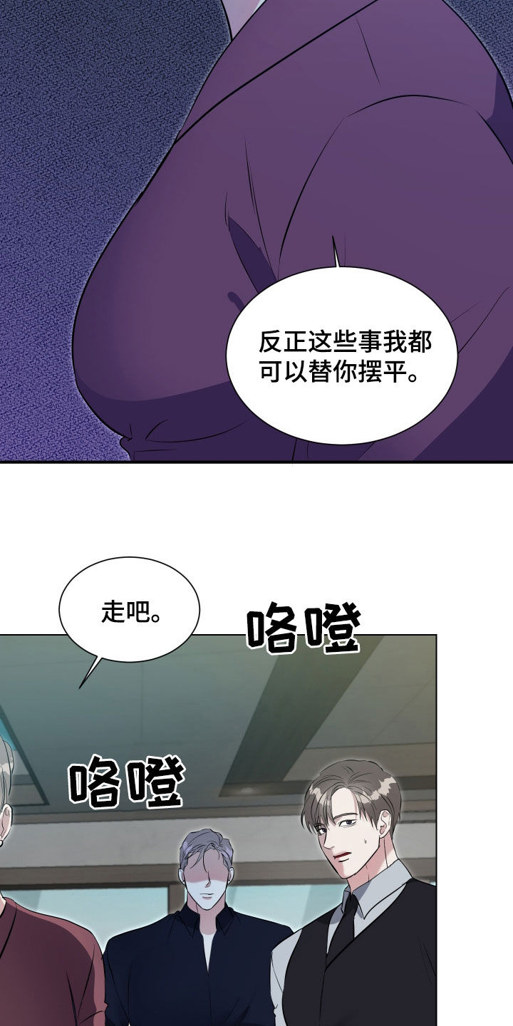 红蛇电影漫画,第37话1图