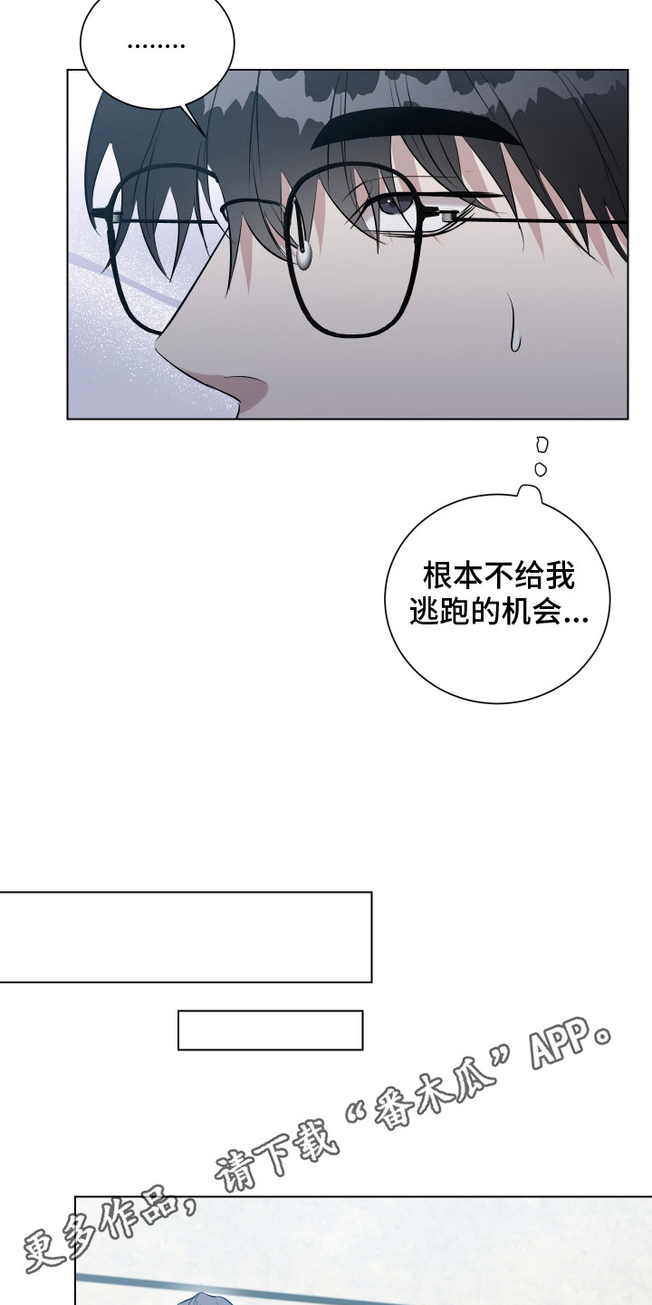 红蛇根能治什么病漫画,第8话1图
