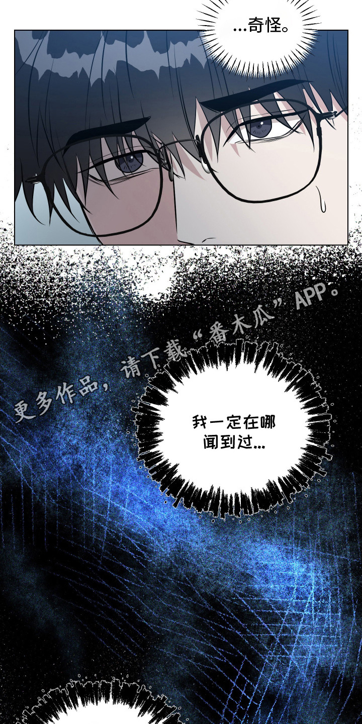 红蛇果跟普通苹果有什么区别漫画,第7话1图