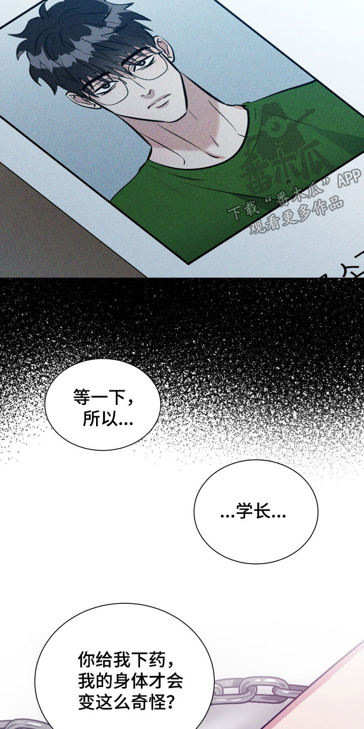 红蛇与白蛇和青蛇漫画,第50话2图