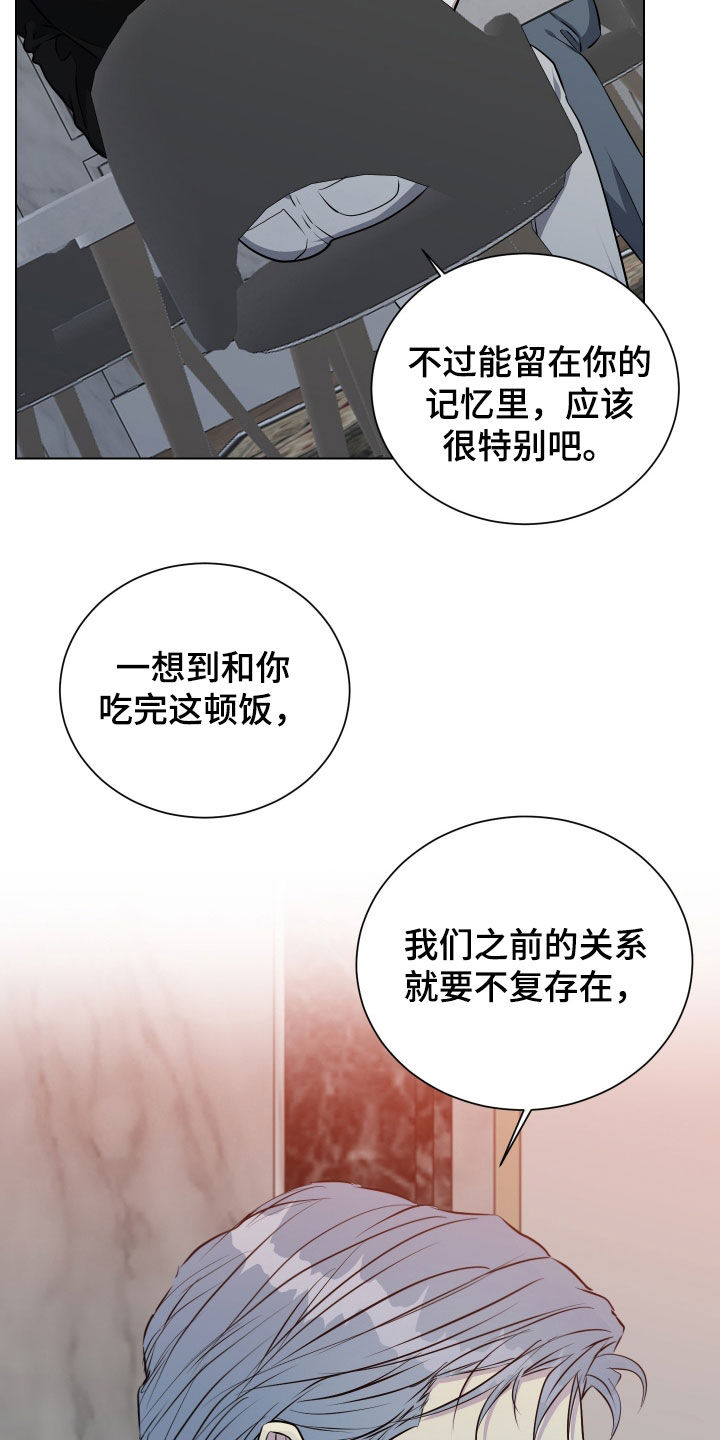 红蛇梦魇漫画免费阅读全集漫画,第46话2图