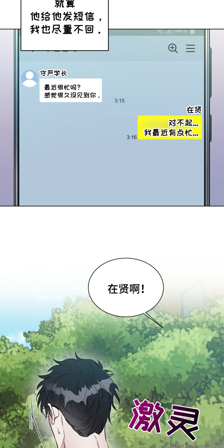 红蛇梦魇漫画,第20话2图