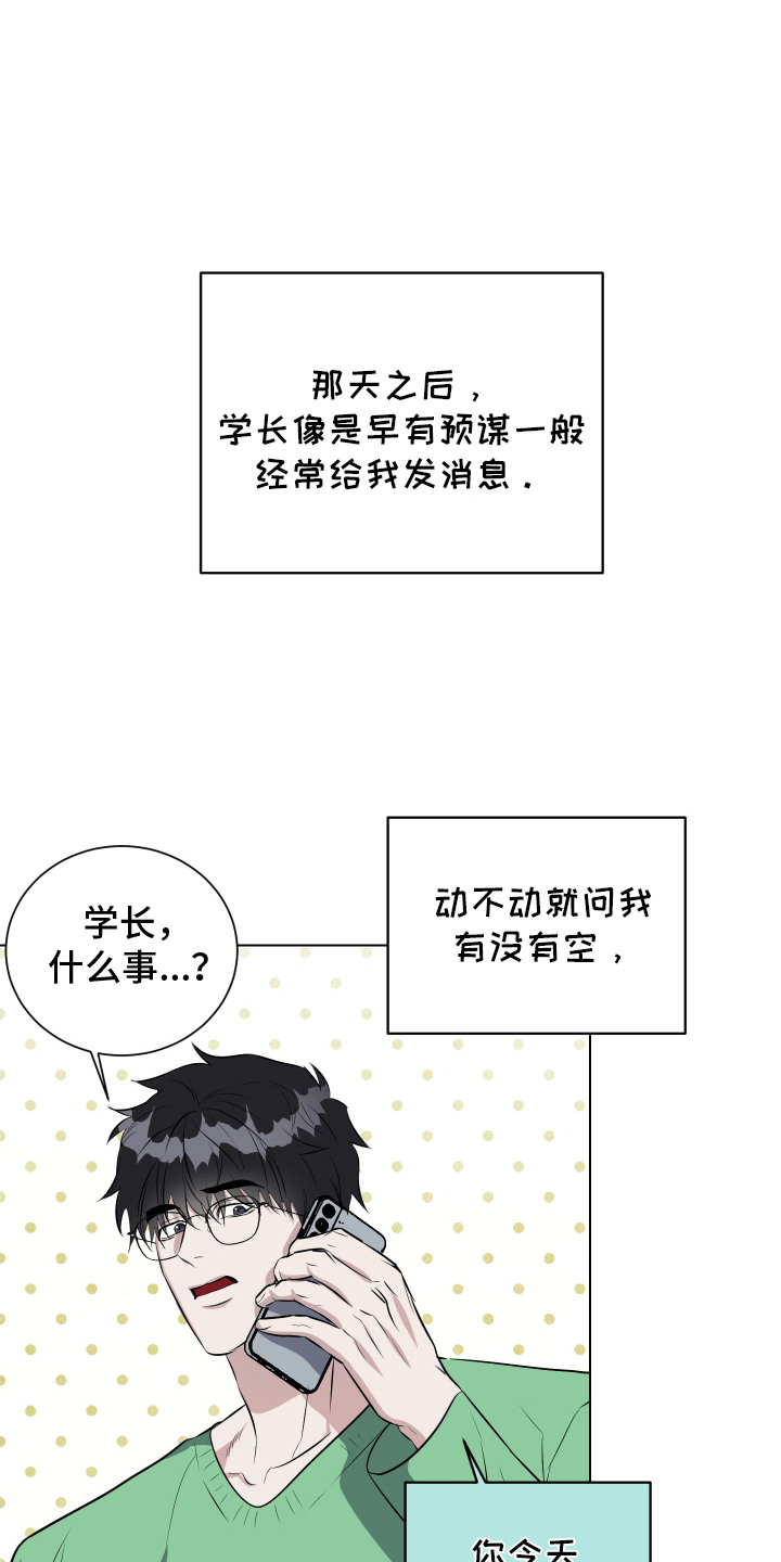 红蛇梦魇漫画,第8话1图