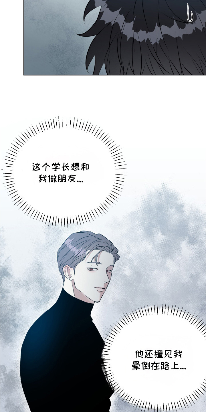 红蛇全集免费观看完整版漫画,第6话1图