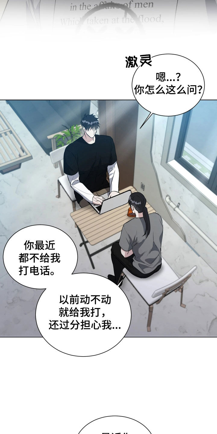 红蛇全集免费观看完整版漫画,第26话2图