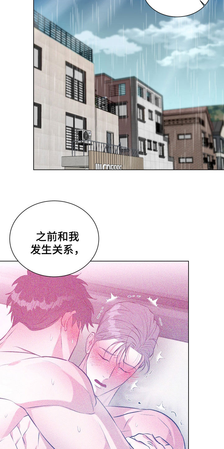 红蛇梦魇漫画免费阅读漫画,第43话2图