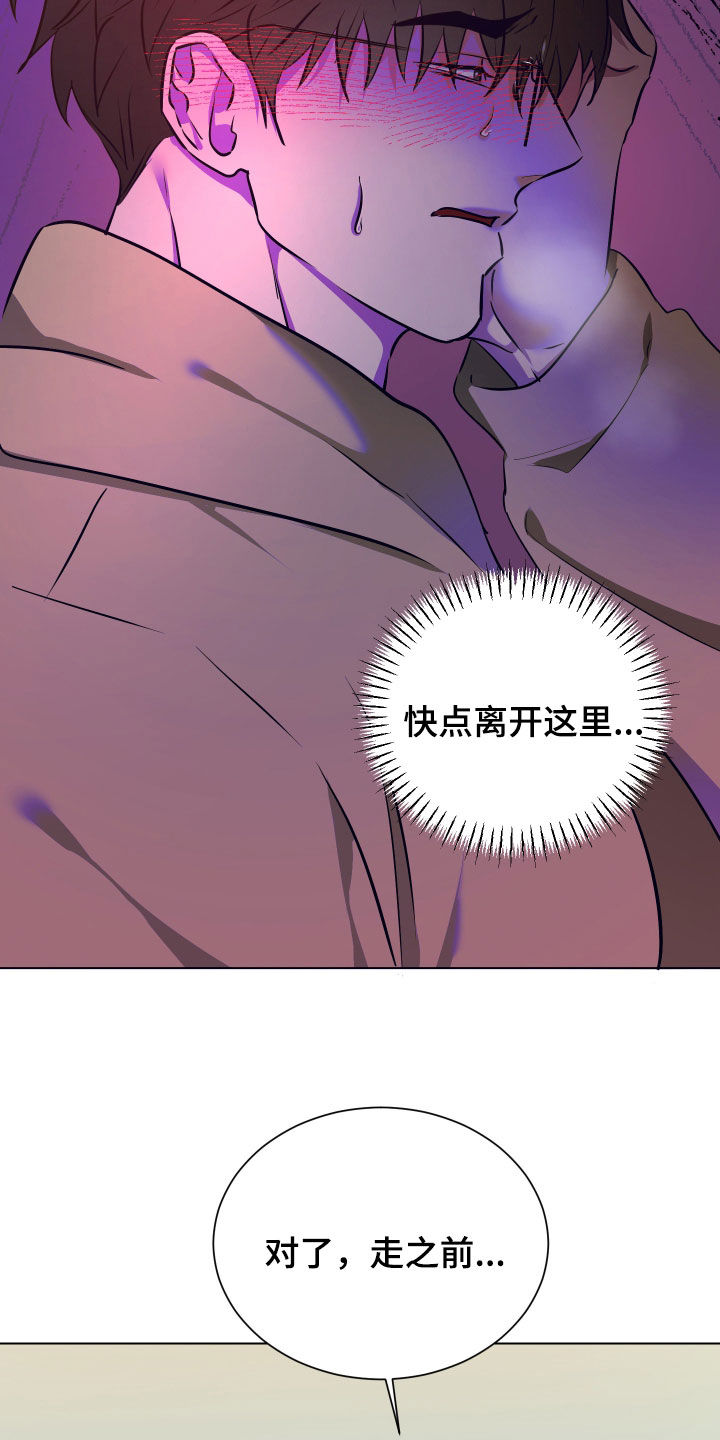 红蛇40集电视剧漫画,第48话2图